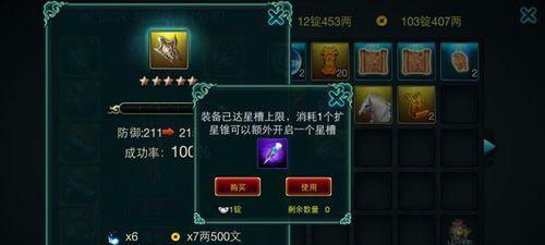 征途手游砸星技巧是什么？砸星失败怎么办？