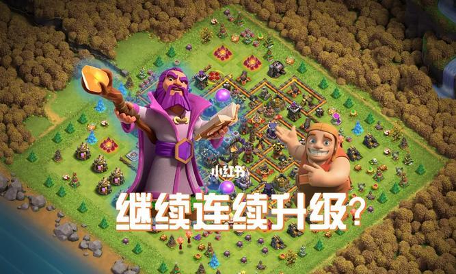 部落冲突升级王的策略是什么？如何选择最佳时机？