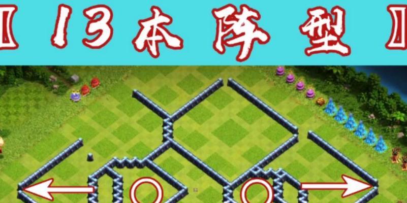部落冲突13本超蓝攻击策略是什么？如何成功攻克？