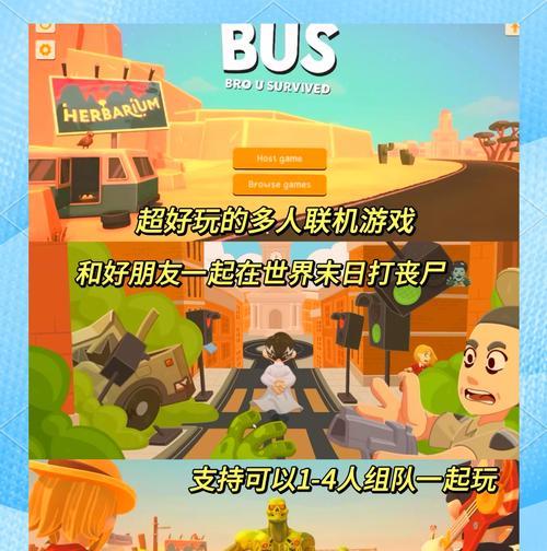双人模式下如何对抗丧尸？