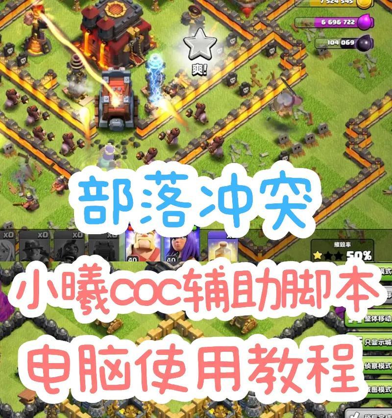 部落冲突多账号安装步骤是什么？