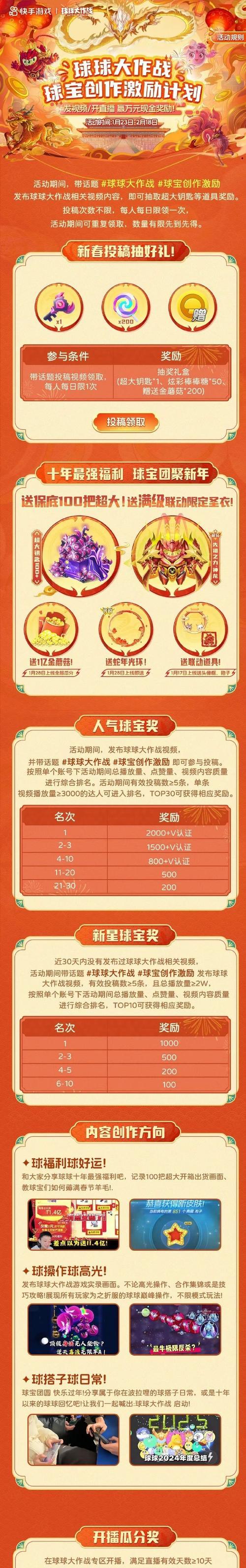 皇室战争大雪球技能激活条件是什么？