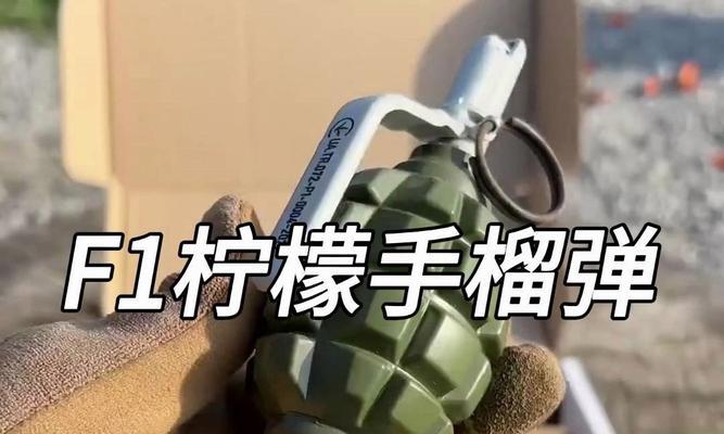 有效扔手雷的技巧有哪些？
