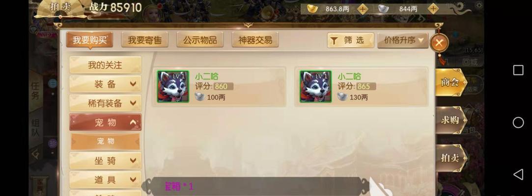 手游征途坐骑获取方法有哪些？