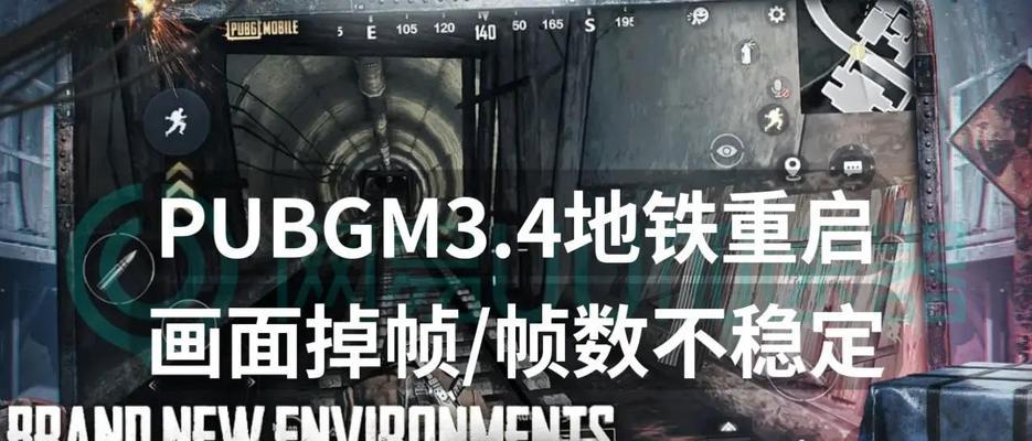 绝地求生复杂场景掉帧的解决方法是什么？