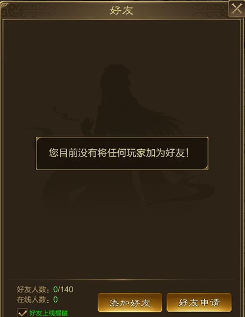 王者征途登录问题如何解决？