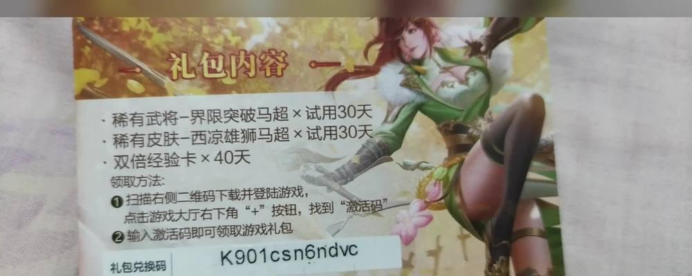 如何获取三国杀直播的新口令码？