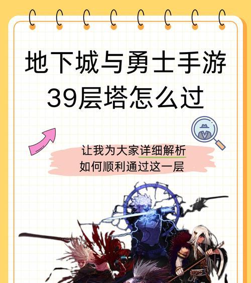 地下城与勇士塔30层通关方法是什么？