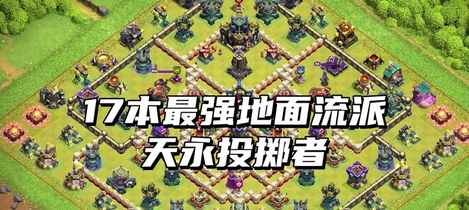 部落冲突逆天进攻策略是什么？如何有效组织进攻？