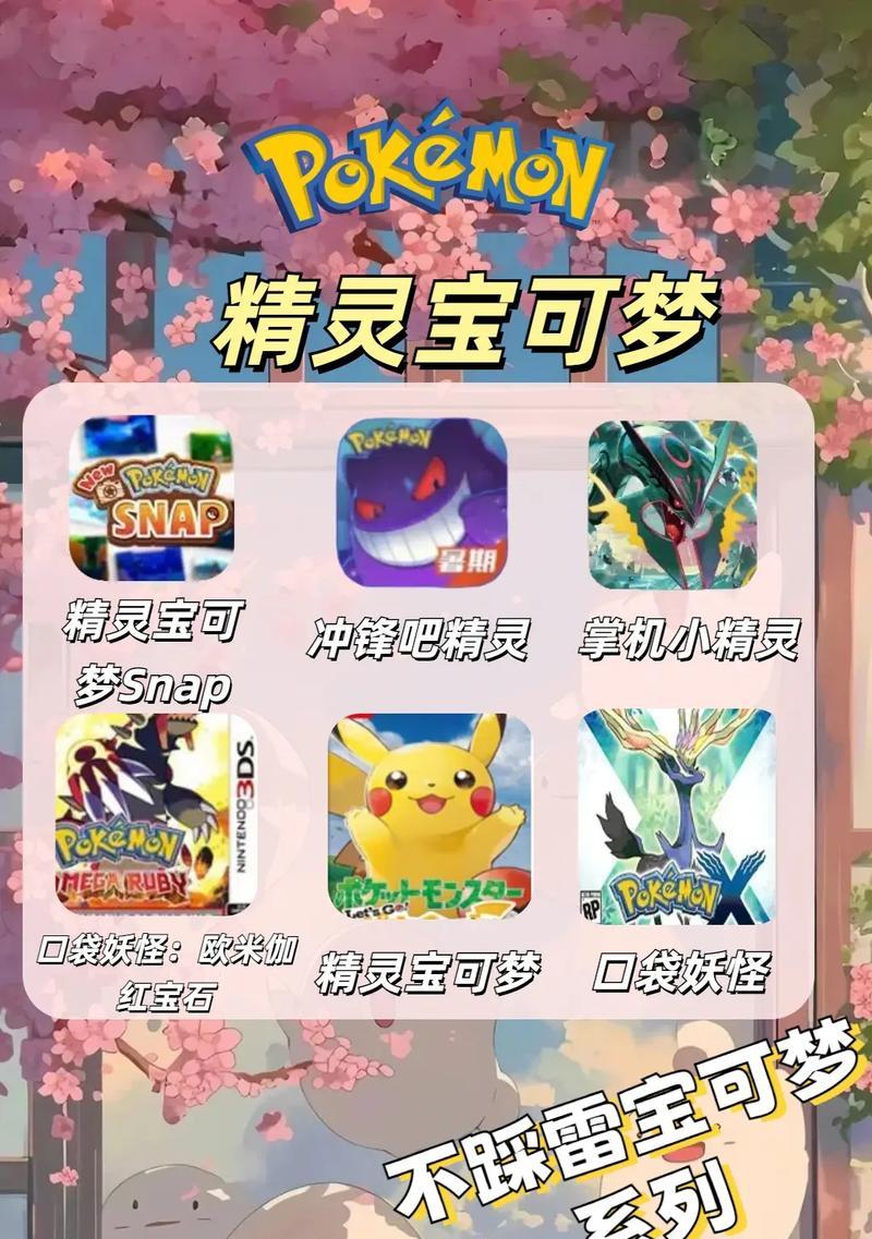 如何在手机上玩口袋妖怪游戏？手机玩口袋妖怪有哪些技巧？