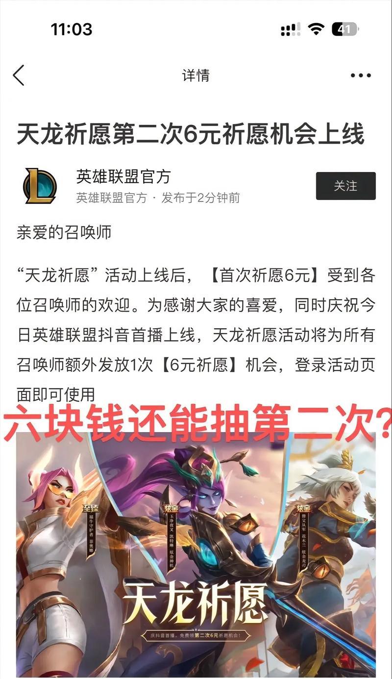 lolm龙年征途玩法是什么？玩后有何体验？