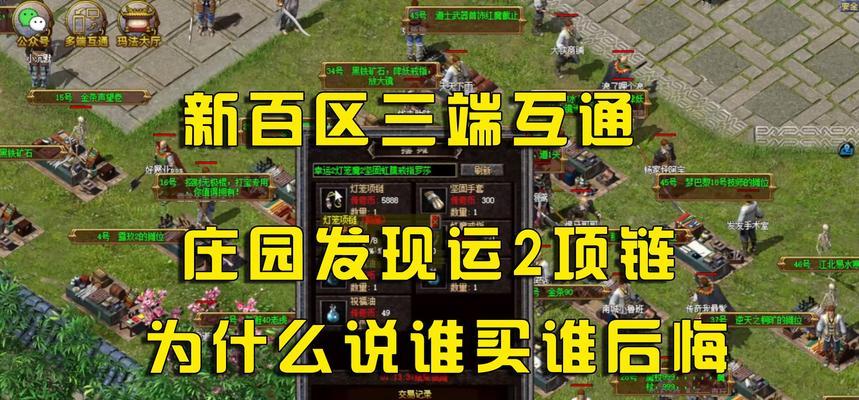 热血传奇新百区宠物狗升级方法？