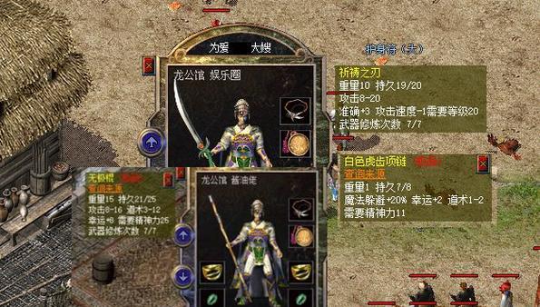 天尊道袍在热血传奇中如何选择合适地点？