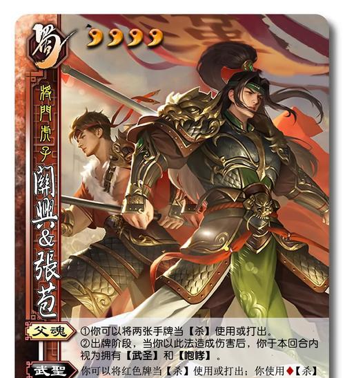 全优扩的含义是什么？在三国杀中如何应用？
