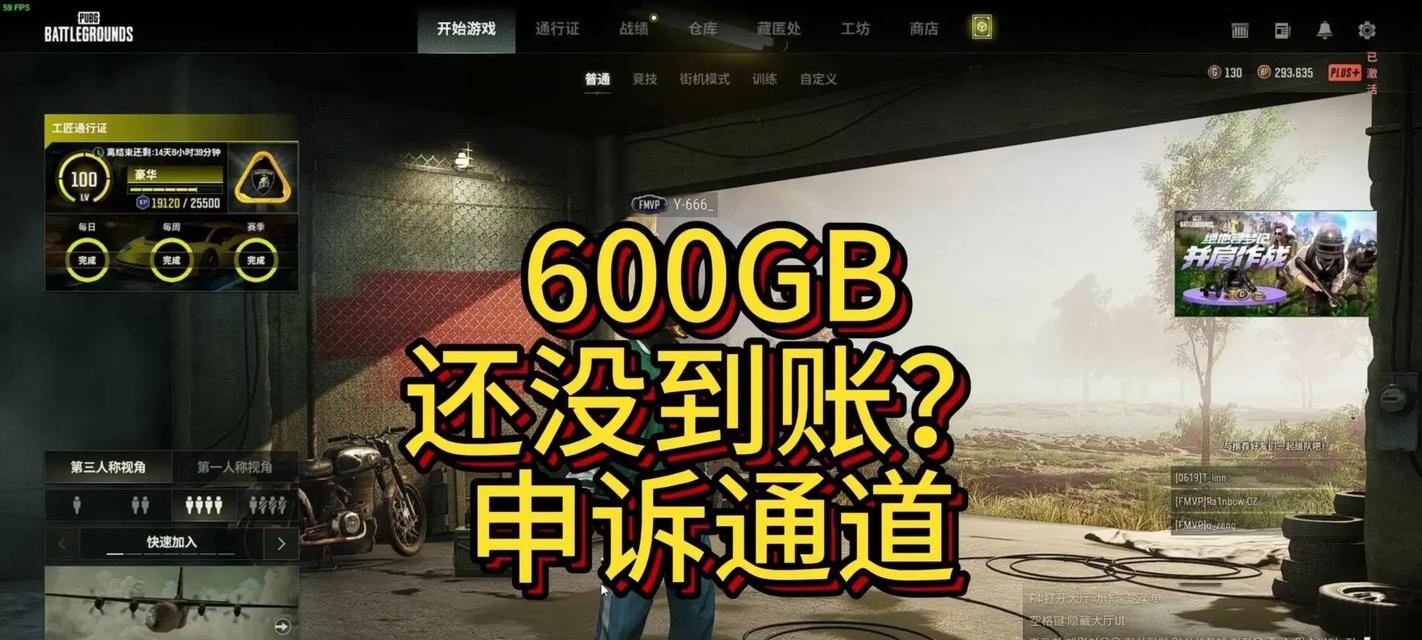 绝地求生答题无法领取奖励的原因是什么？