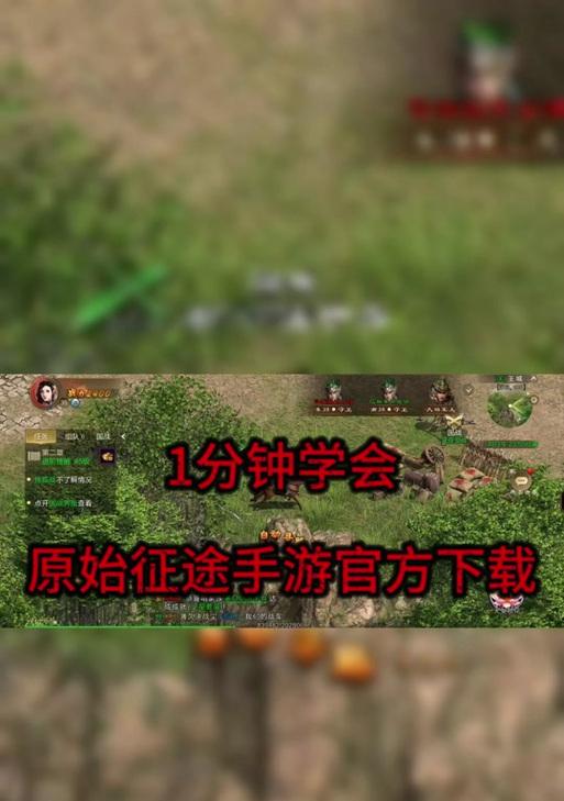 原始征途角色申请失败怎么办？无法创建角色的解决方法是什么？