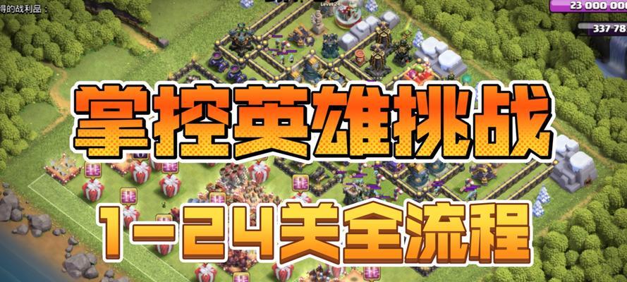 部落冲突竞速赛的玩法是什么？如何在竞速赛中获胜？