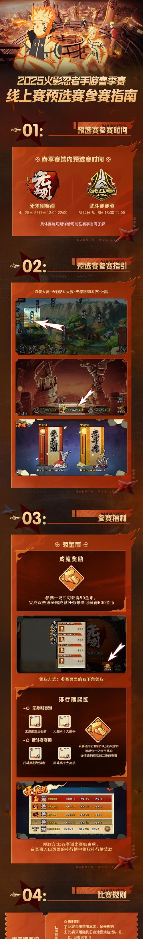 征途2加赛活动规则是什么？加赛对玩家有什么好处？