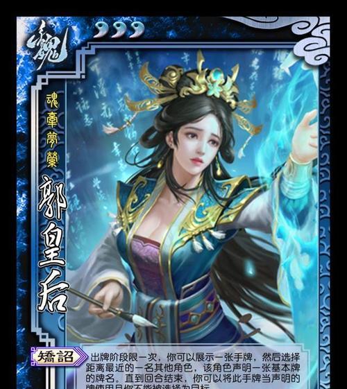 三国杀中郭女王的真实名字是什么？