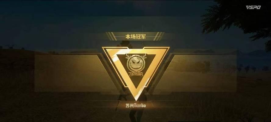 天霸绝地求生初代版本的特色玩法是什么？