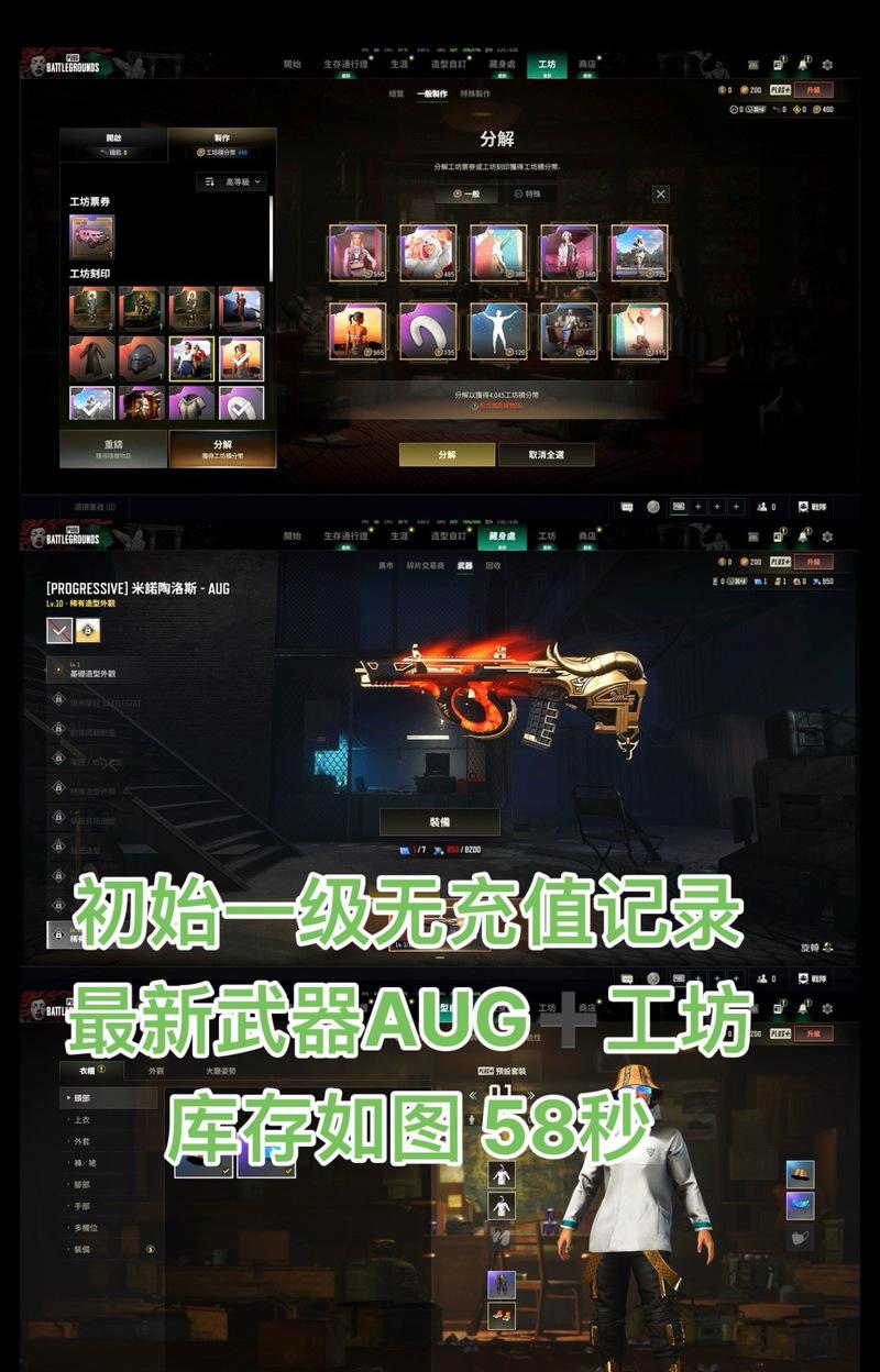 绝地求生枪皮肤未显示在仓库怎么办？