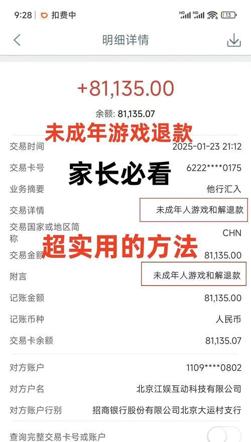 原始征途退款流程及注意事项是什么？