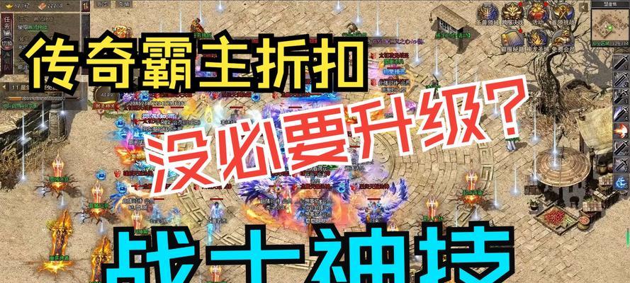 热血传奇射手快速升级的秘诀是什么？