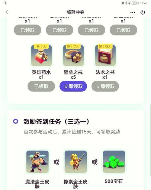 部落冲突口令码的领取方法是什么？领取后如何使用？