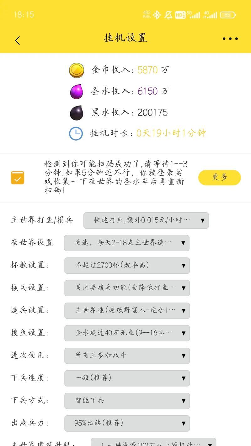 部落冲突如何更改玩家称谓？更改称谓的条件是什么？