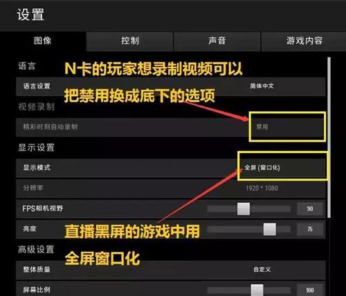 绝地求生中全景视角的设置方法是什么？全景视角有何优势？