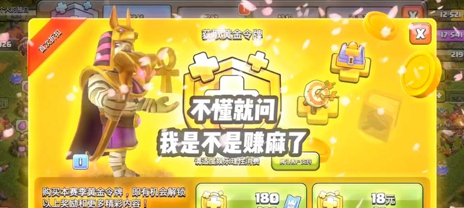 部落冲突令牌场景如何获得？令牌场景有什么作用？