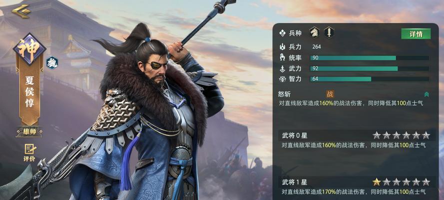 三国杀中夏侯惇的翻面技能是什么意思？