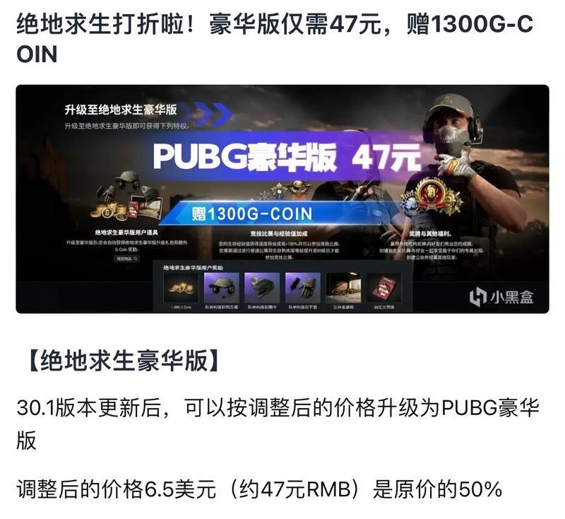 绝地求生可交易皮肤购买流程是什么？购买后如何交易？