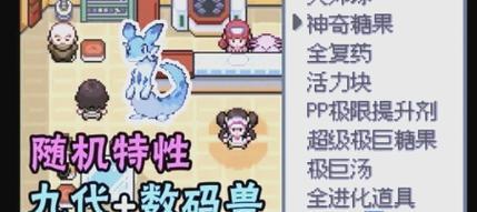 口袋妖怪单机版融合方法是什么？