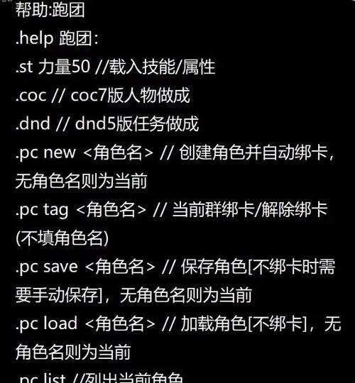 部落冲突指令原本的正确使用方法是什么？