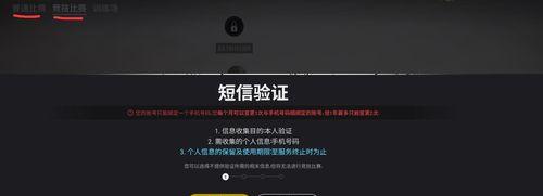 绝地求生队伍认证流程是什么？