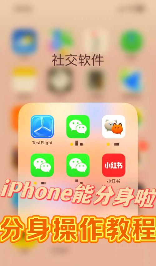 斗战神苹果微信多开设置步骤是什么？