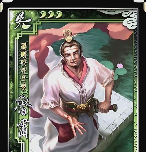 三国杀中野史的含义是什么？