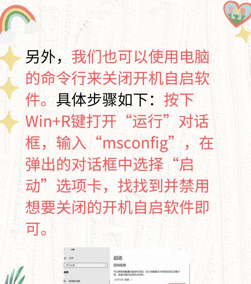 绝地求生开机自动开启关闭方法是什么？
