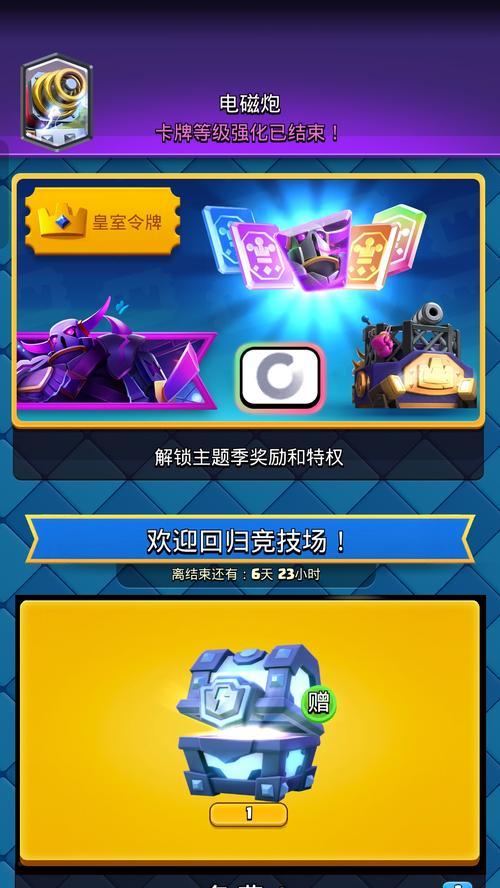 皇室战争宝石活动消失原因是什么？