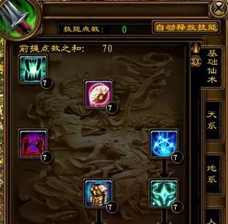 征途亡灵召唤技能加点方法是什么？
