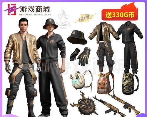 绝地求生付费版衣服获取途径是什么？如何购买获得？