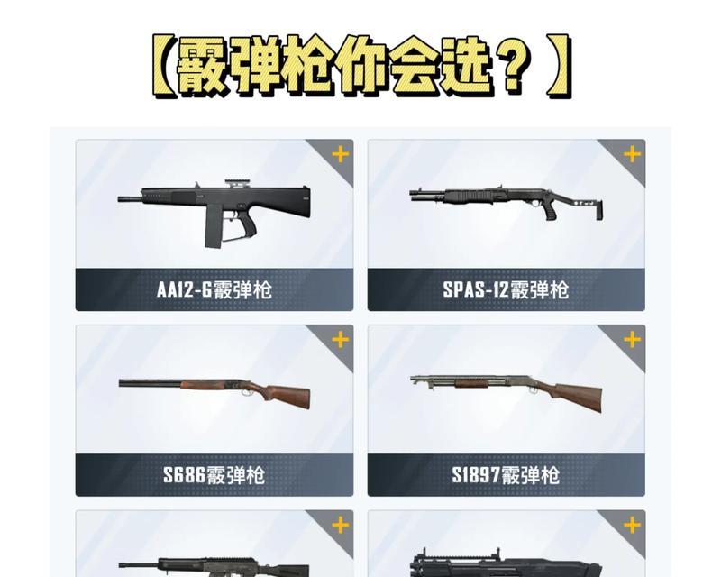 绝地求生中单发射击的技巧有哪些？