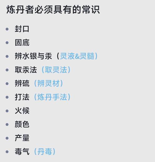 征途2内丹的修炼方法是什么？内丹修炼有哪些注意事项？