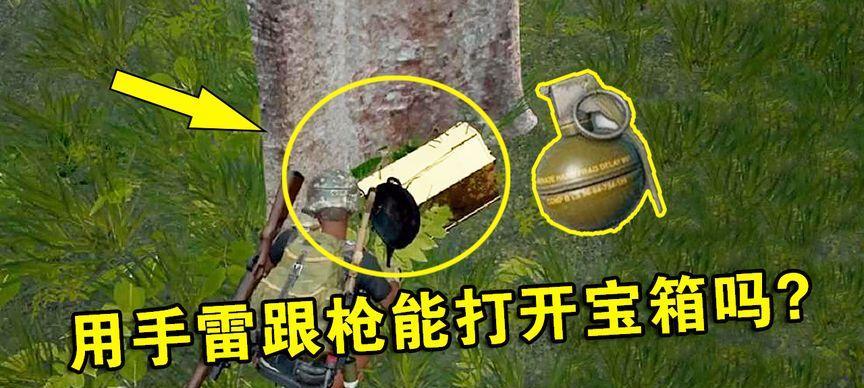 绝地求生绿色宝箱开启方法是什么？需要什么条件？