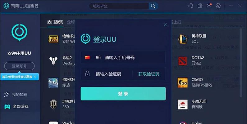 绝地求生网吧下载流程是什么？