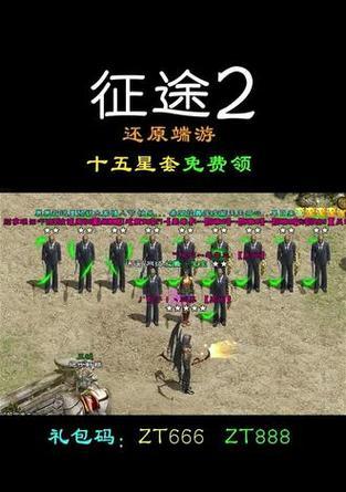 征途2手游传奇怎么玩的？有哪些新手指南和技巧？