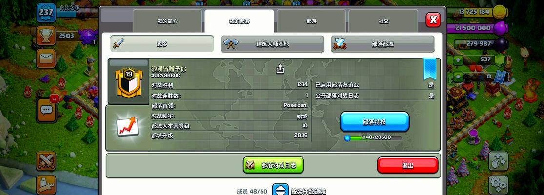 部落冲突账号重新玩的操作步骤是什么？