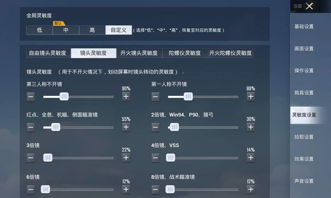 绝地求生中如何调整流畅度设置？