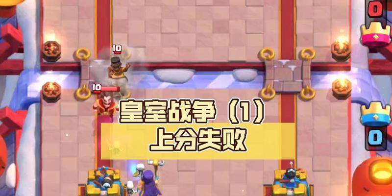 皇室战争3200分段无法上分的解决方法是什么？